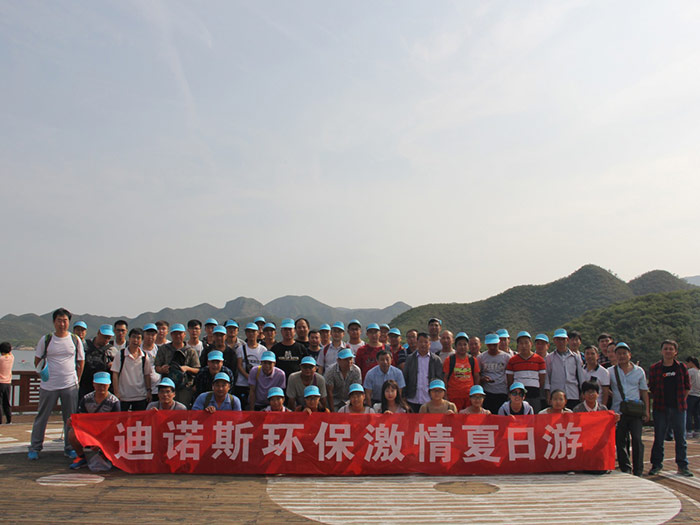 卡卡湾88员工易水湖夏日游